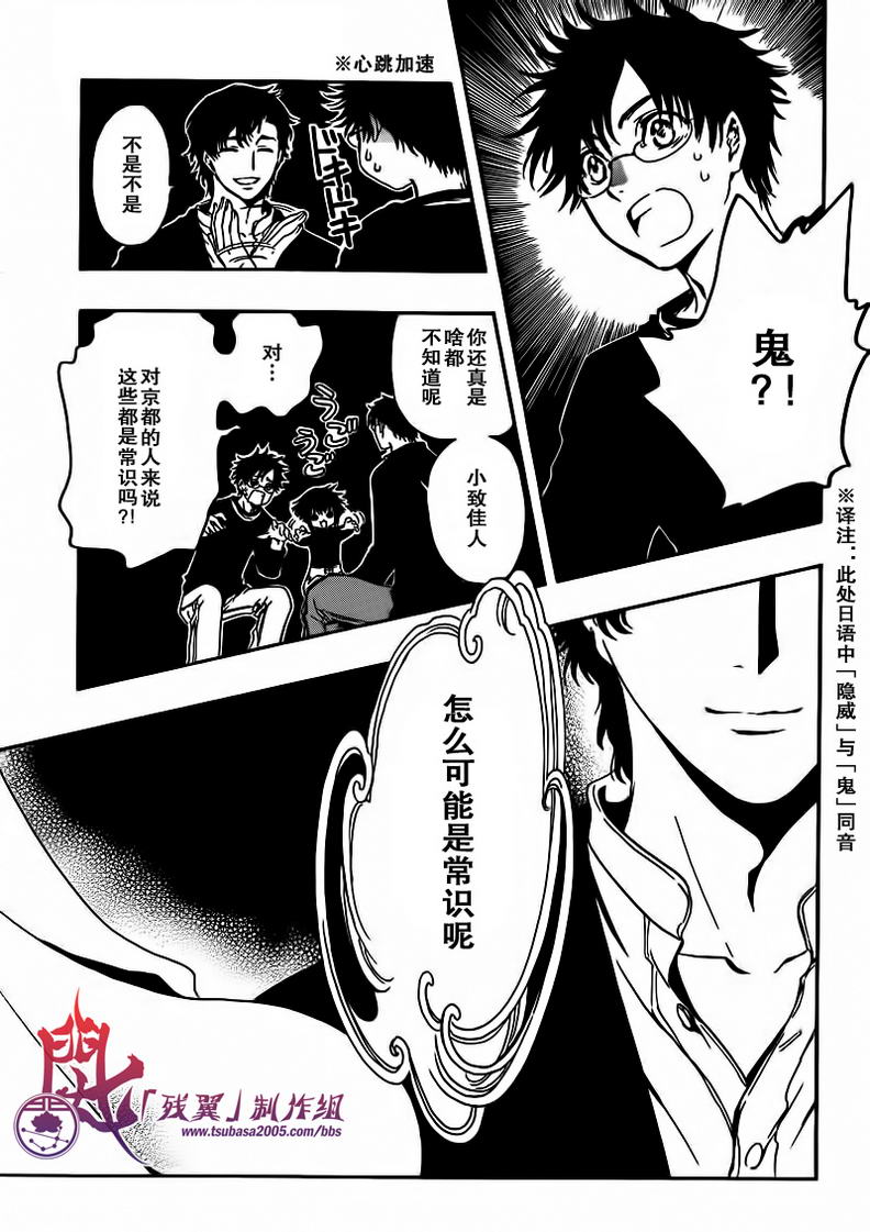 GATE7 第2话 第33页