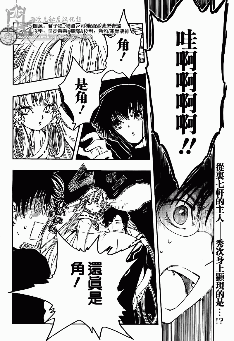 GATE7 第3话 第1页