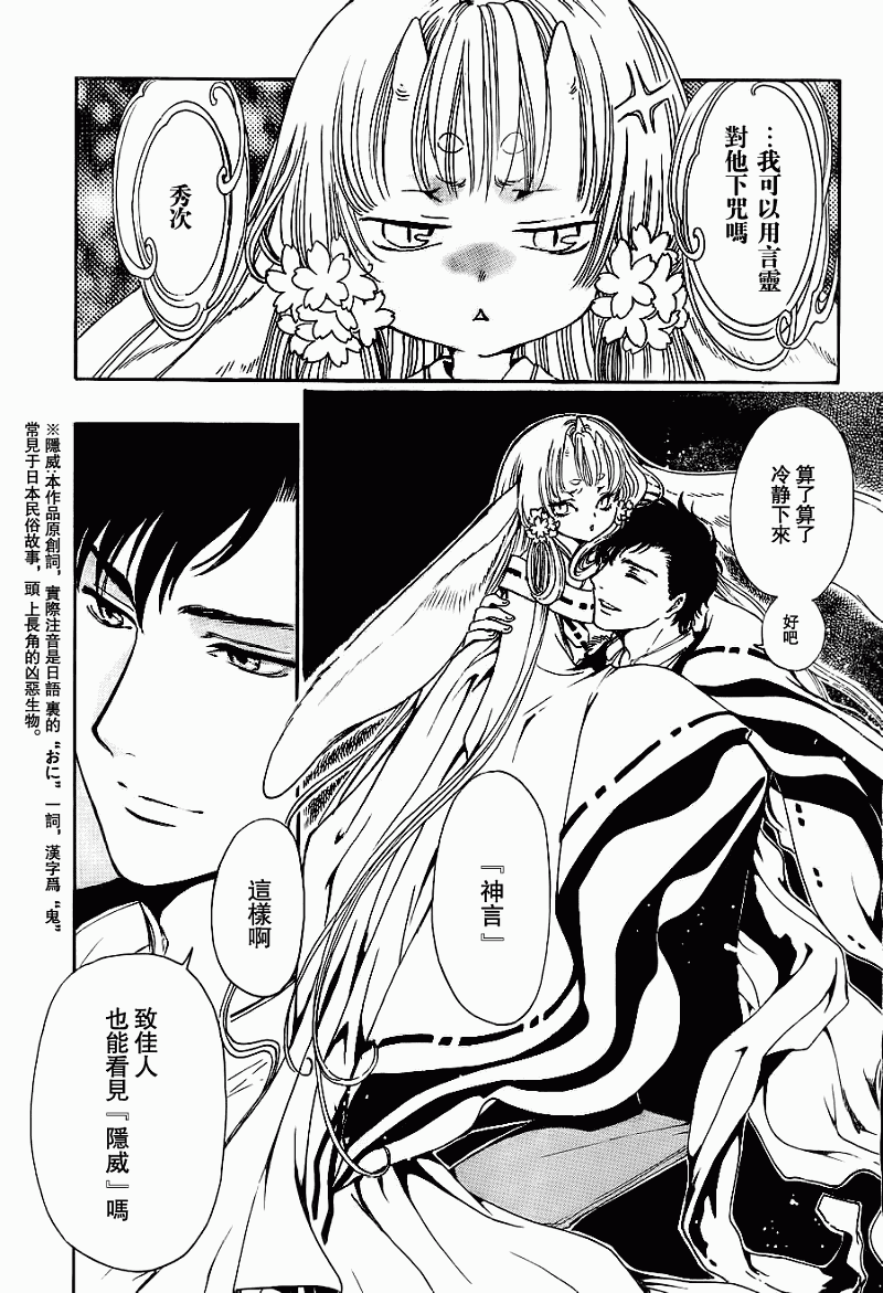 GATE7 第3话 第2页