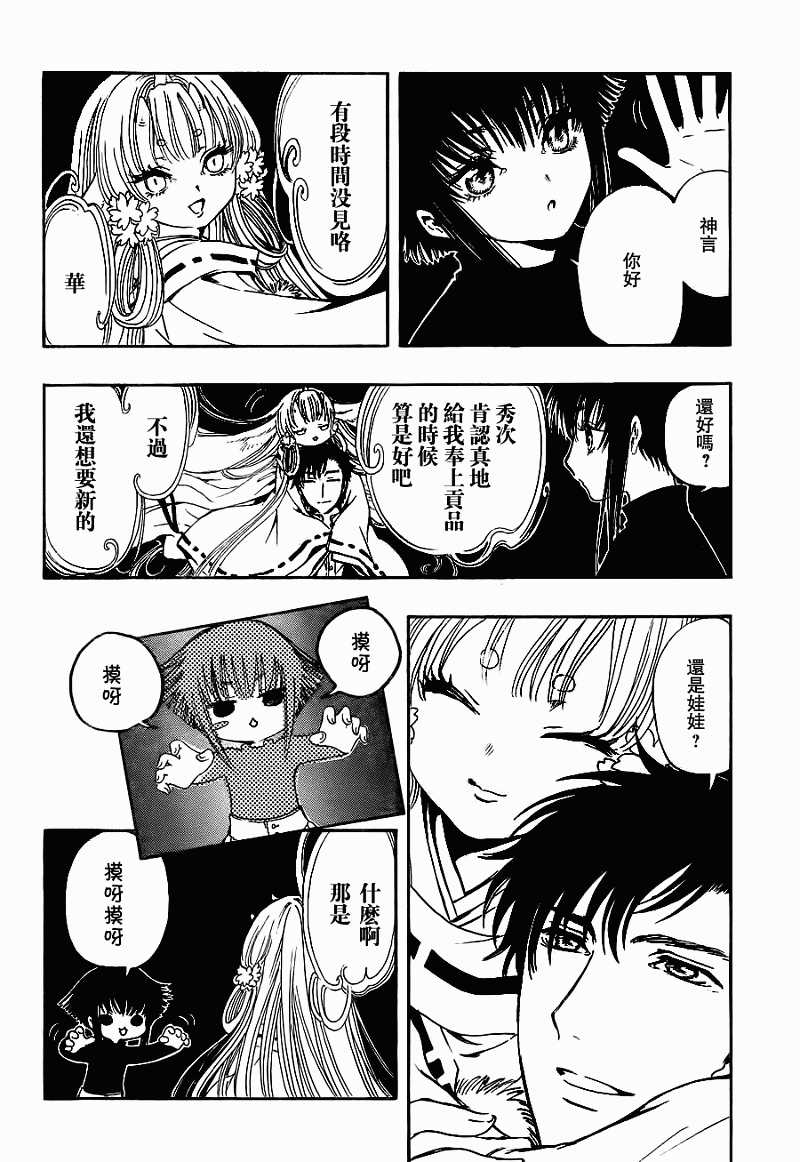 GATE7 第3话 第3页