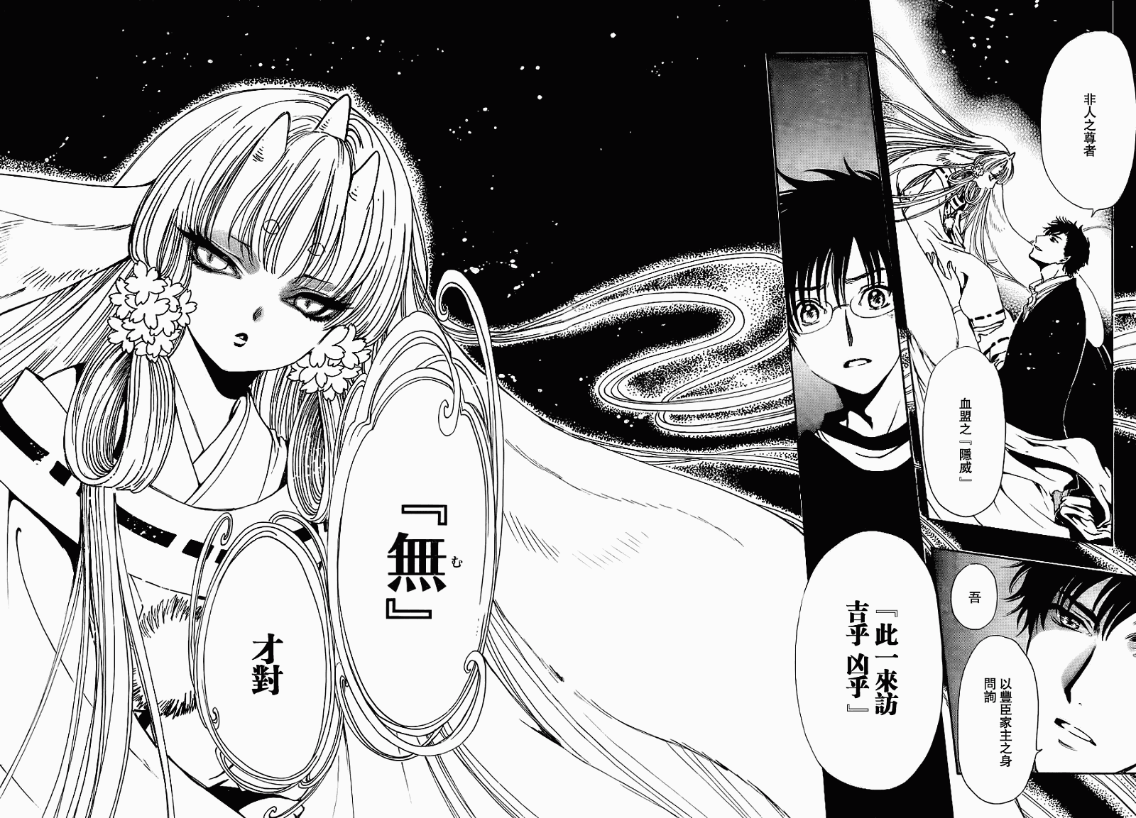 GATE7 第3话 第5页