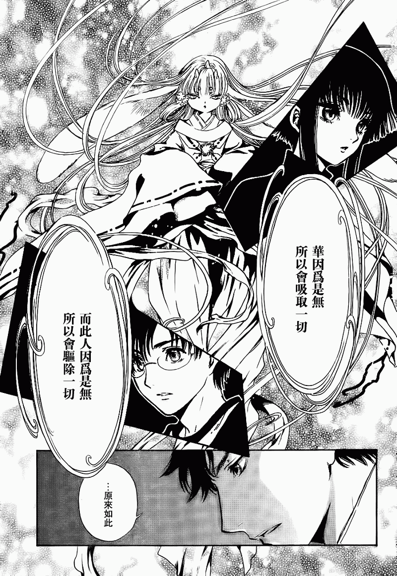 GATE7 第3话 第7页