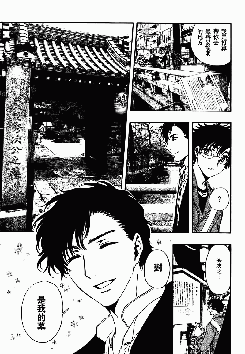 GATE7 第3话 第13页