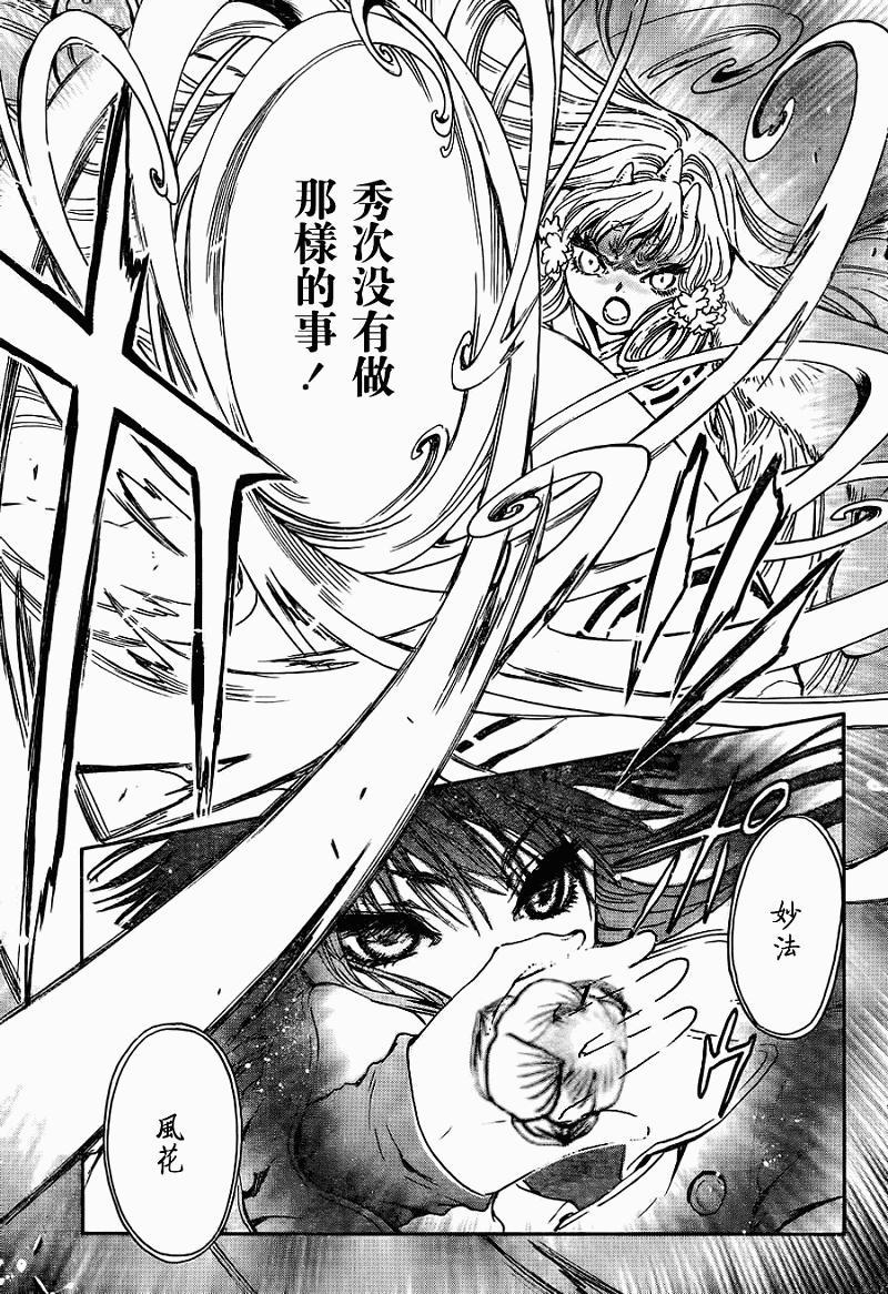 GATE7 第3话 第15页