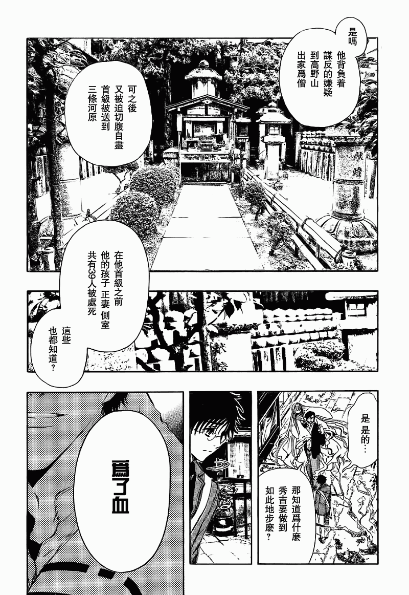 GATE7 第3话 第18页