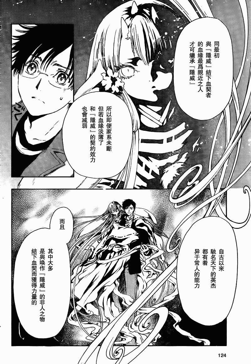 GATE7第3话图