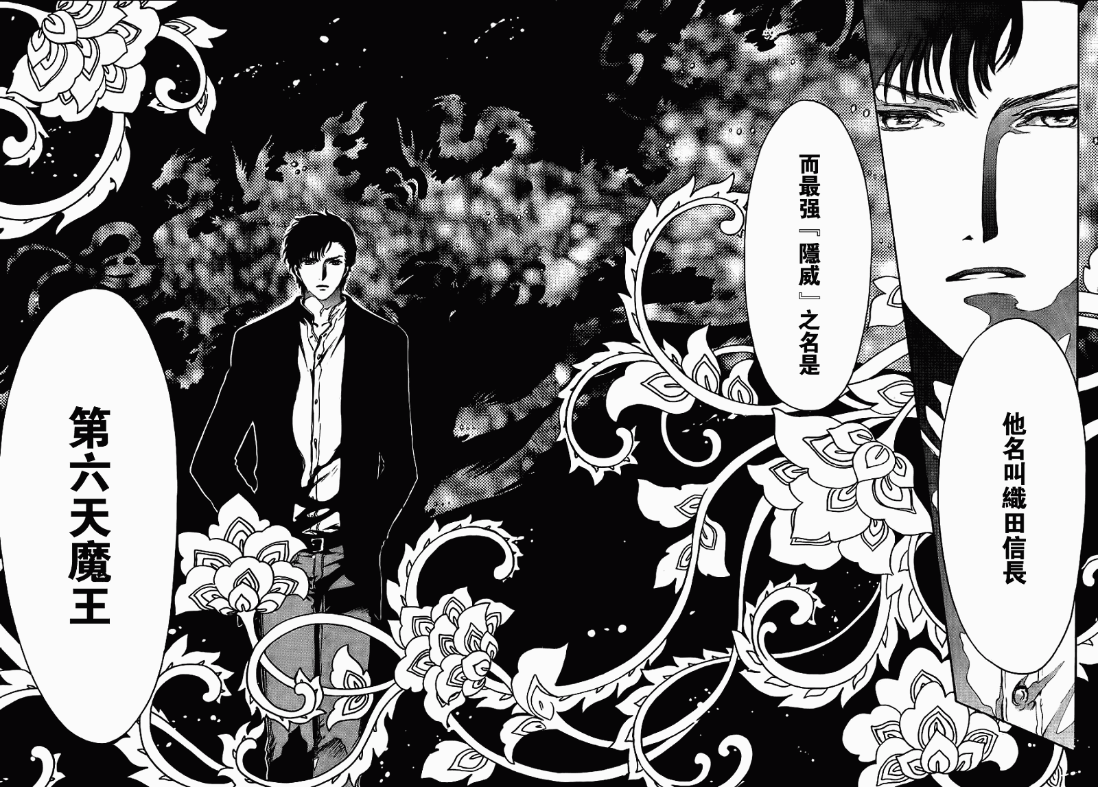 GATE7 第3话 第32页