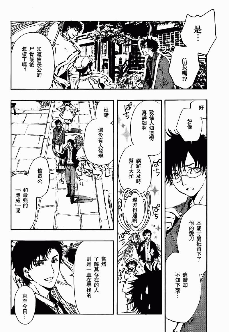 GATE7 第3话 第33页