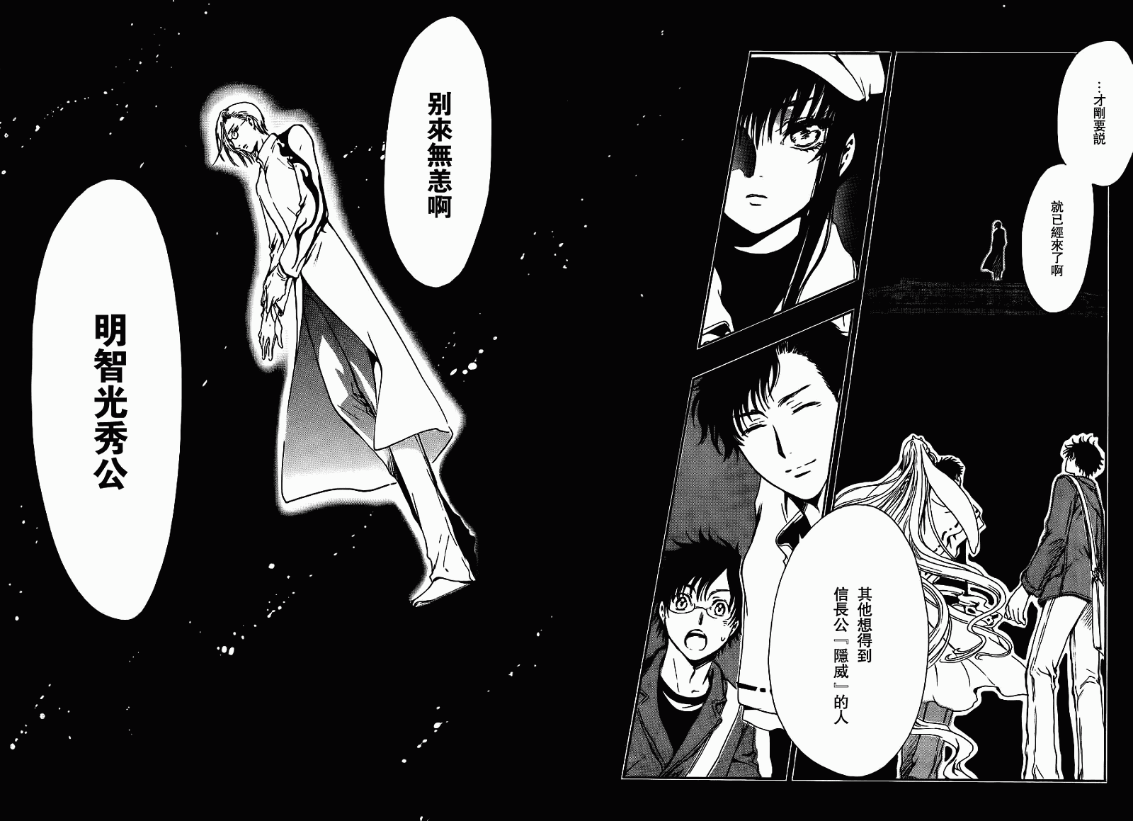 GATE7 第3话 第35页