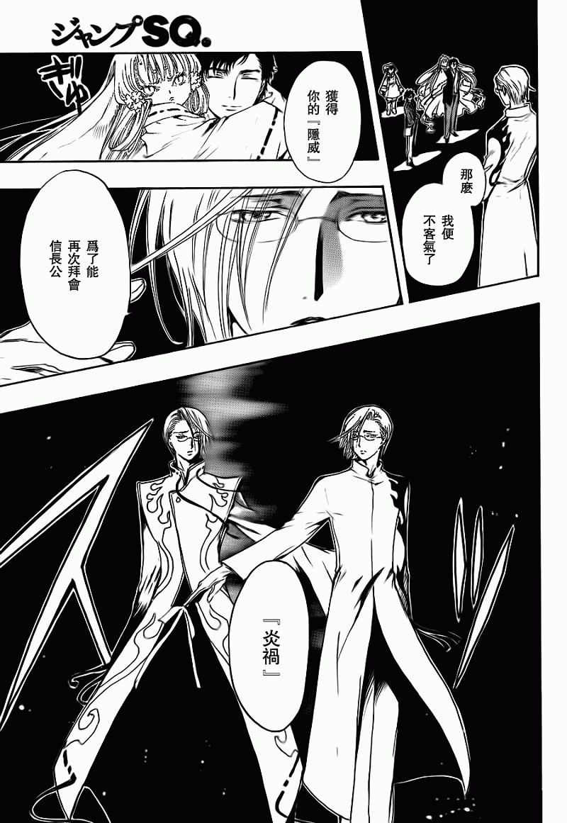 GATE7 第3话 第37页