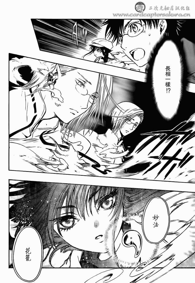 GATE7 第3话 第38页