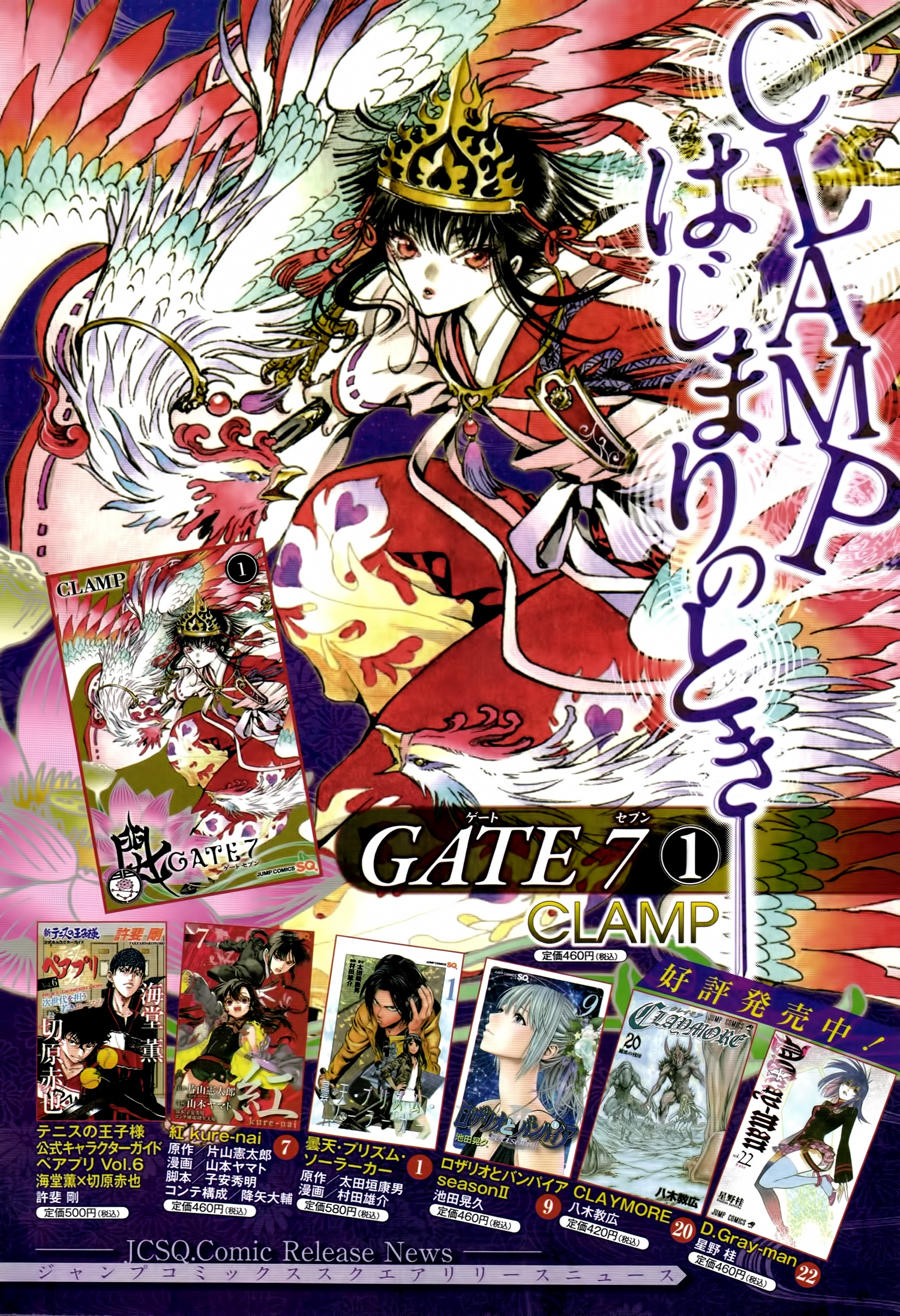 GATE7 第4话 第1页