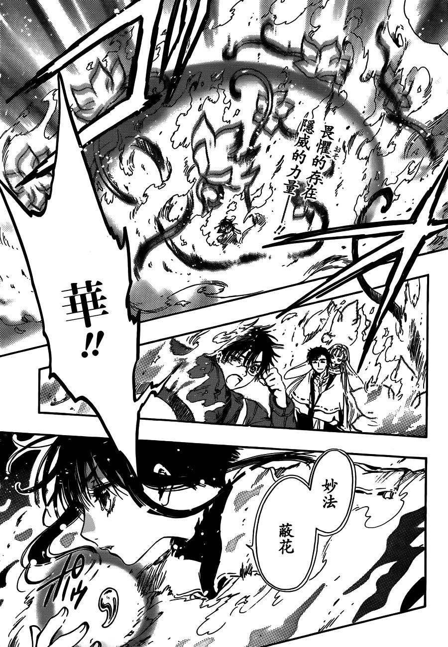 GATE7 第4话 第2页