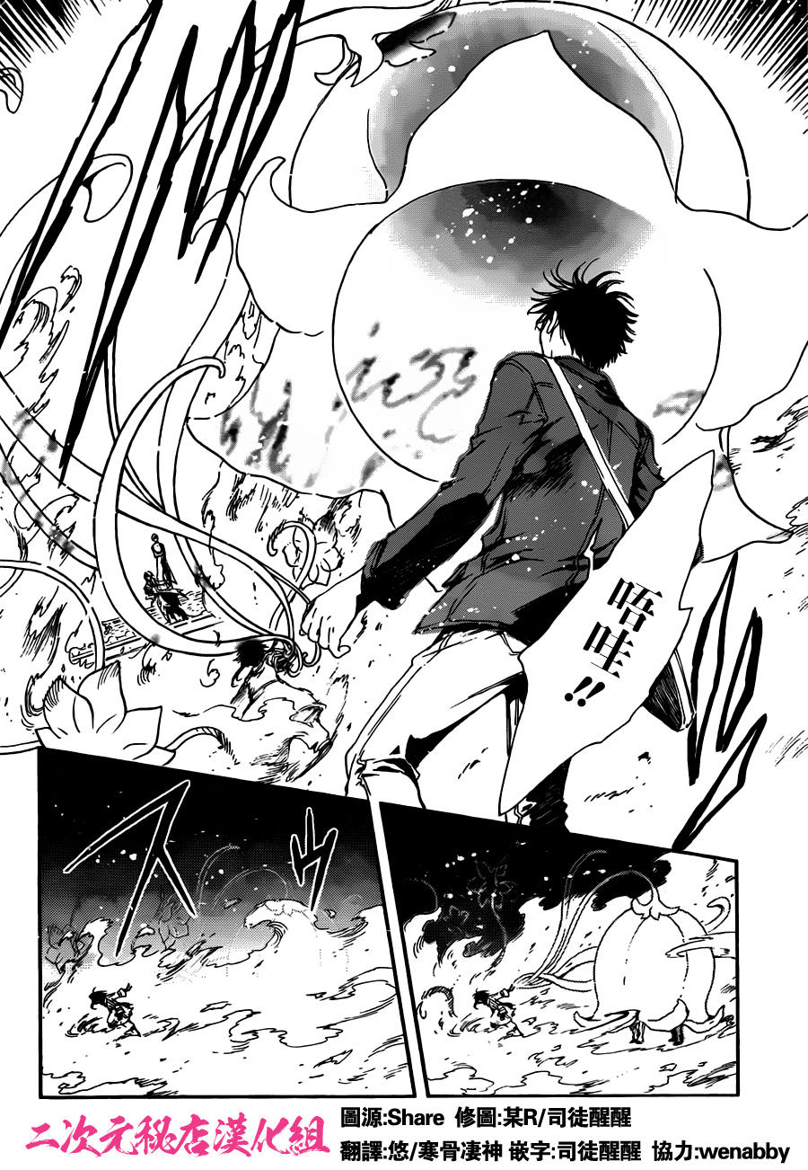 GATE7 第4话 第3页