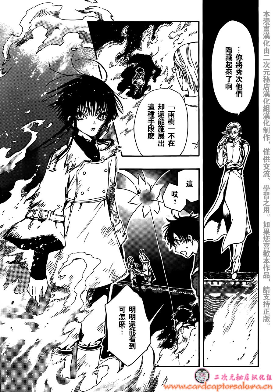 GATE7 第4话 第4页