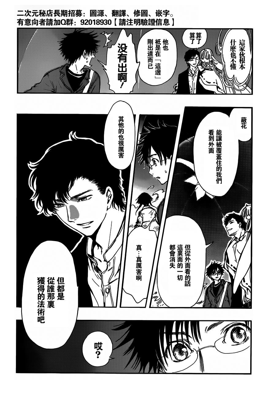 GATE7 第4话 第5页