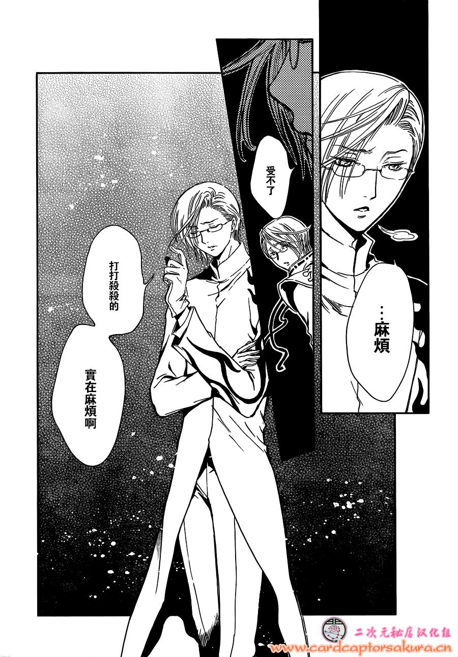 GATE7 第4话 第6页