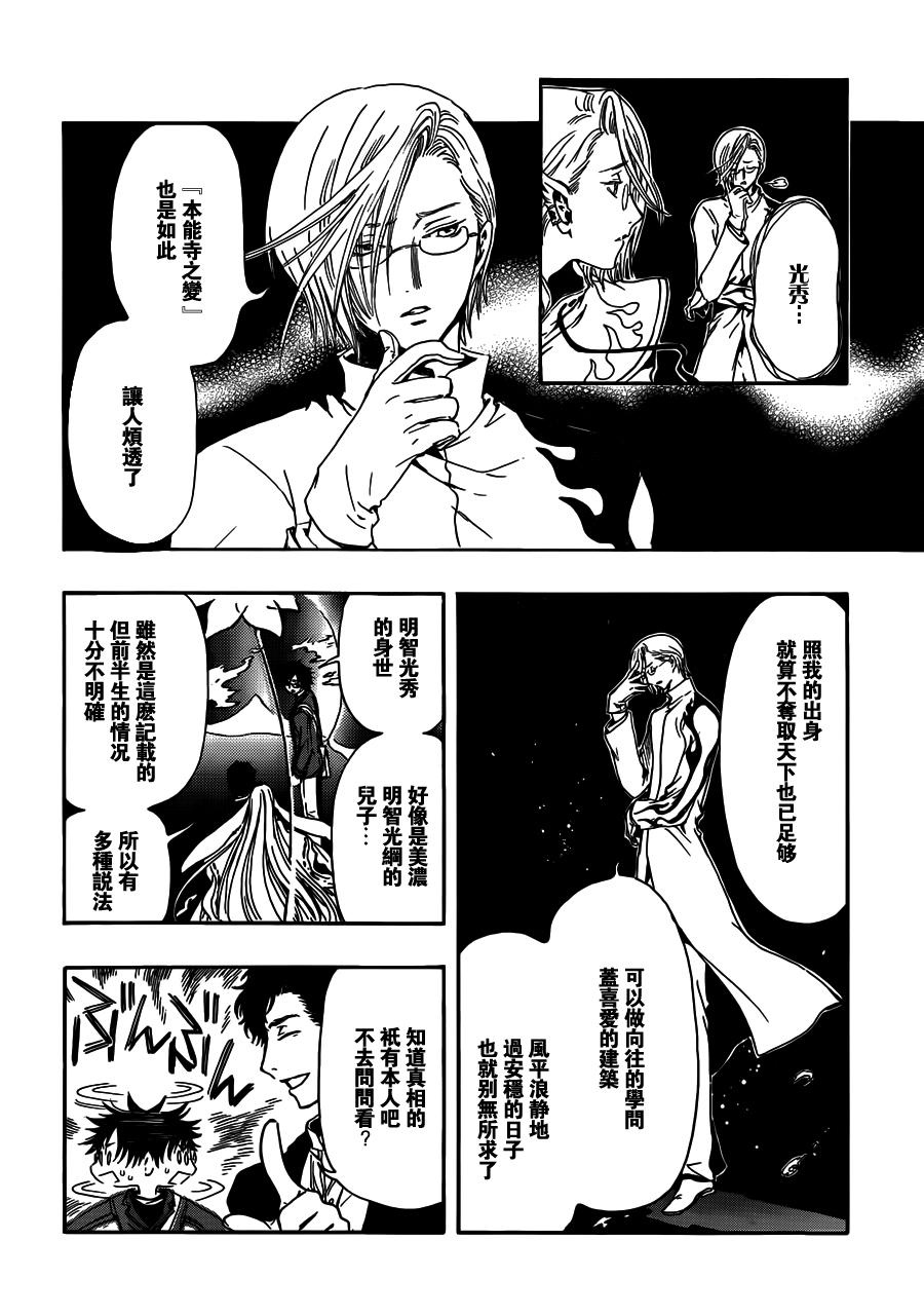 GATE7 第4话 第7页