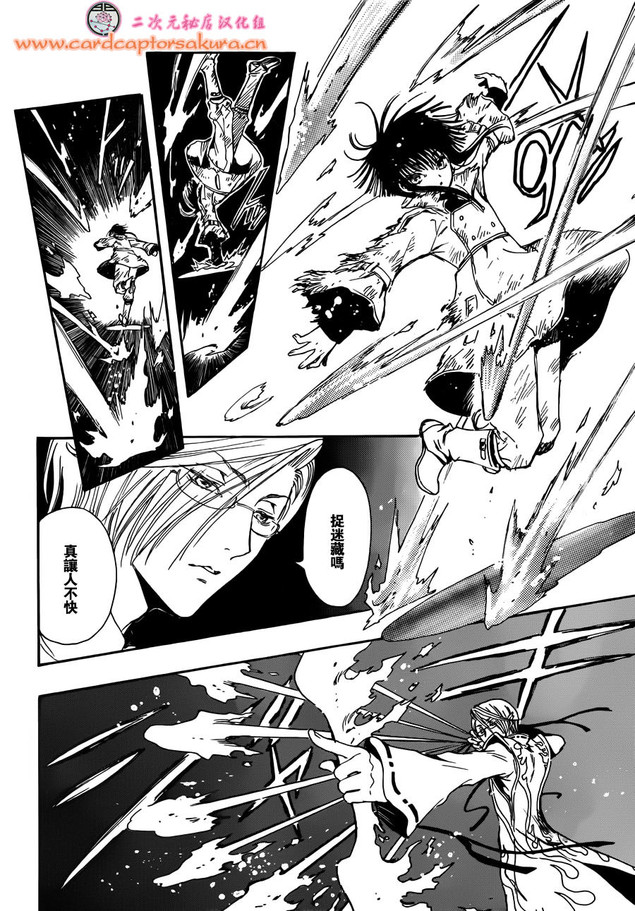 GATE7 第4话 第11页