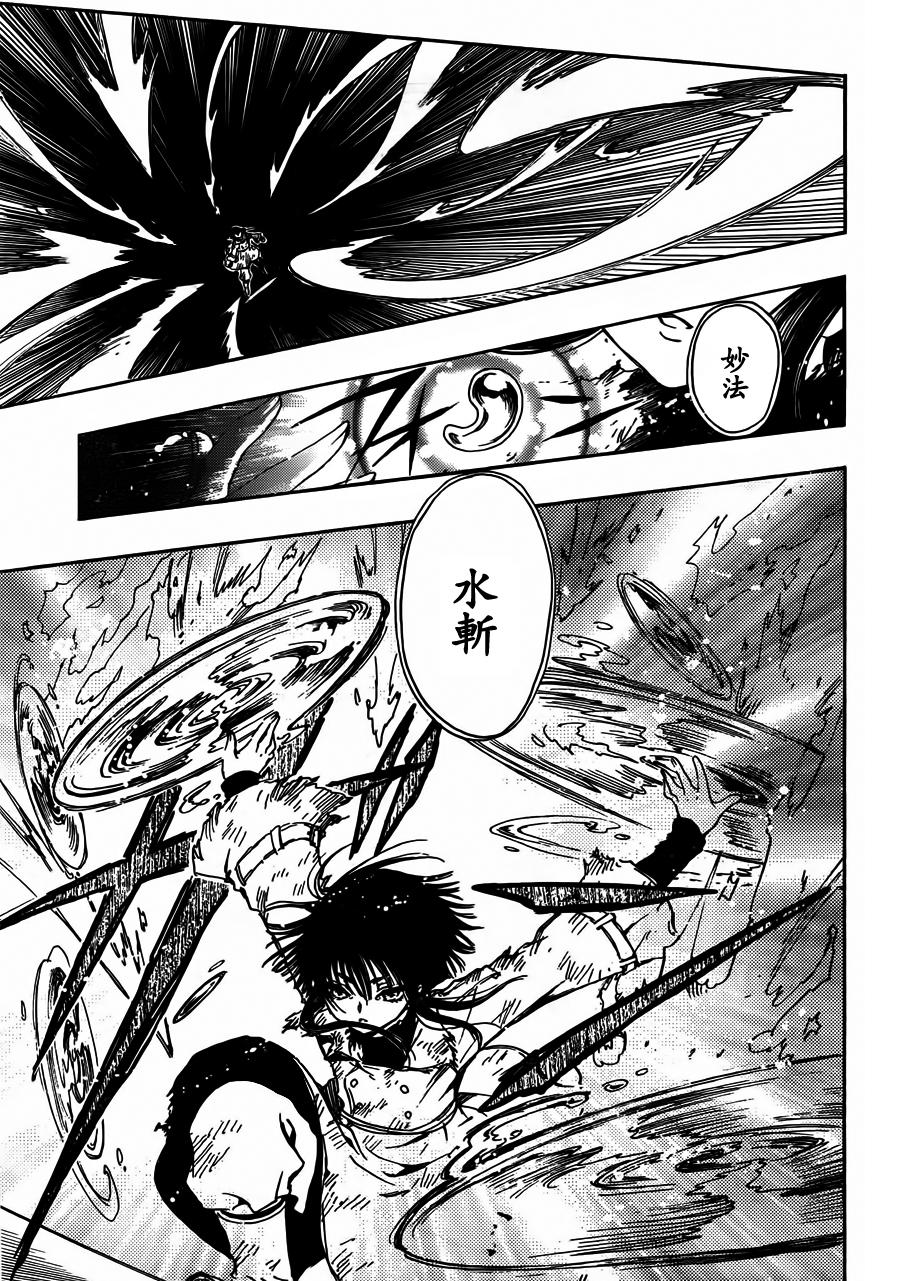 GATE7 第4话 第12页