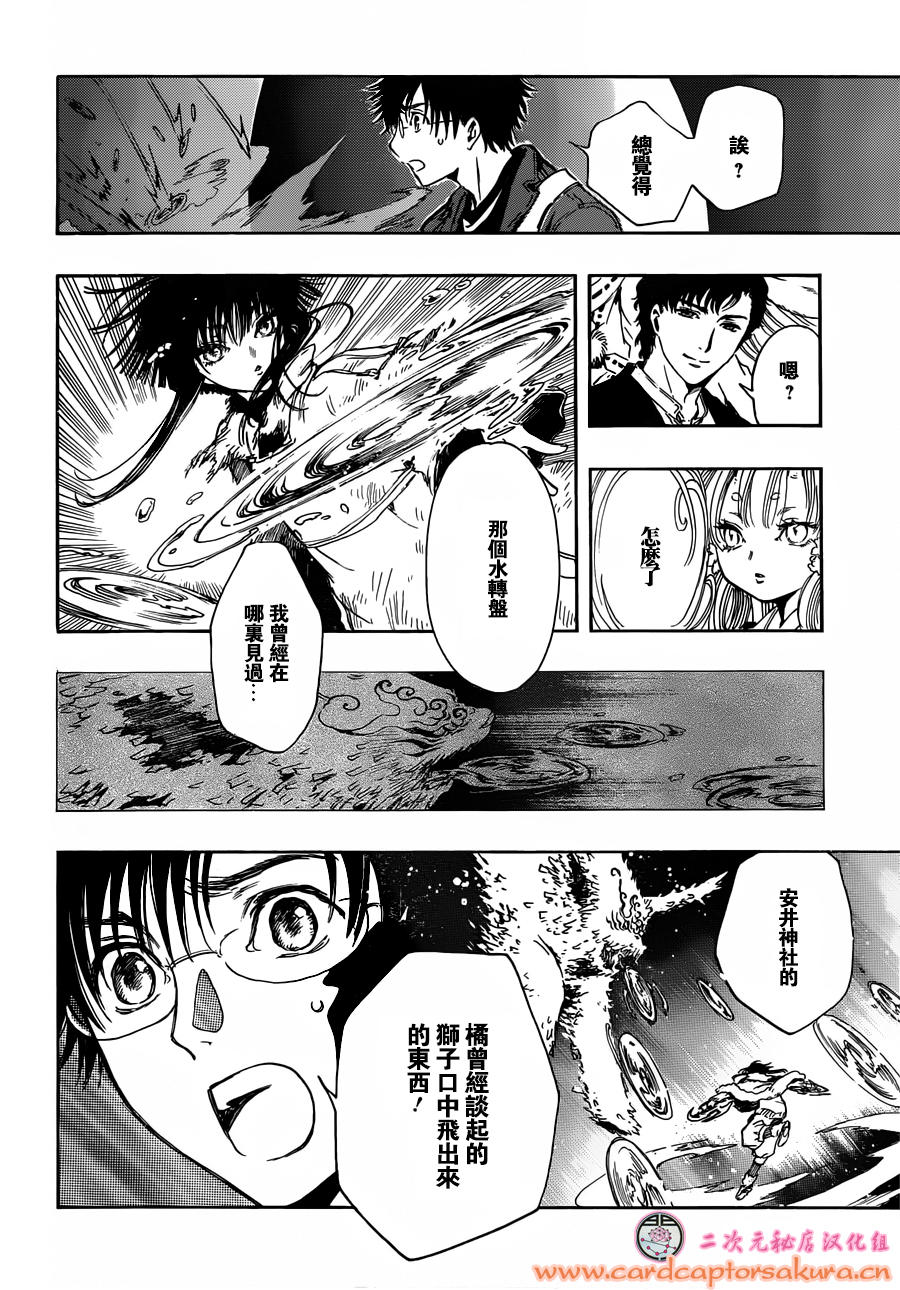 GATE7 第4话 第13页