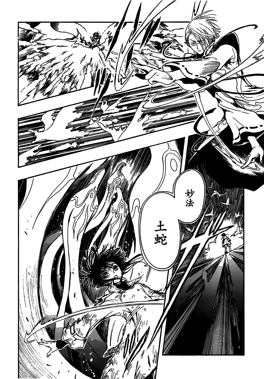 GATE7 第4话 第15页