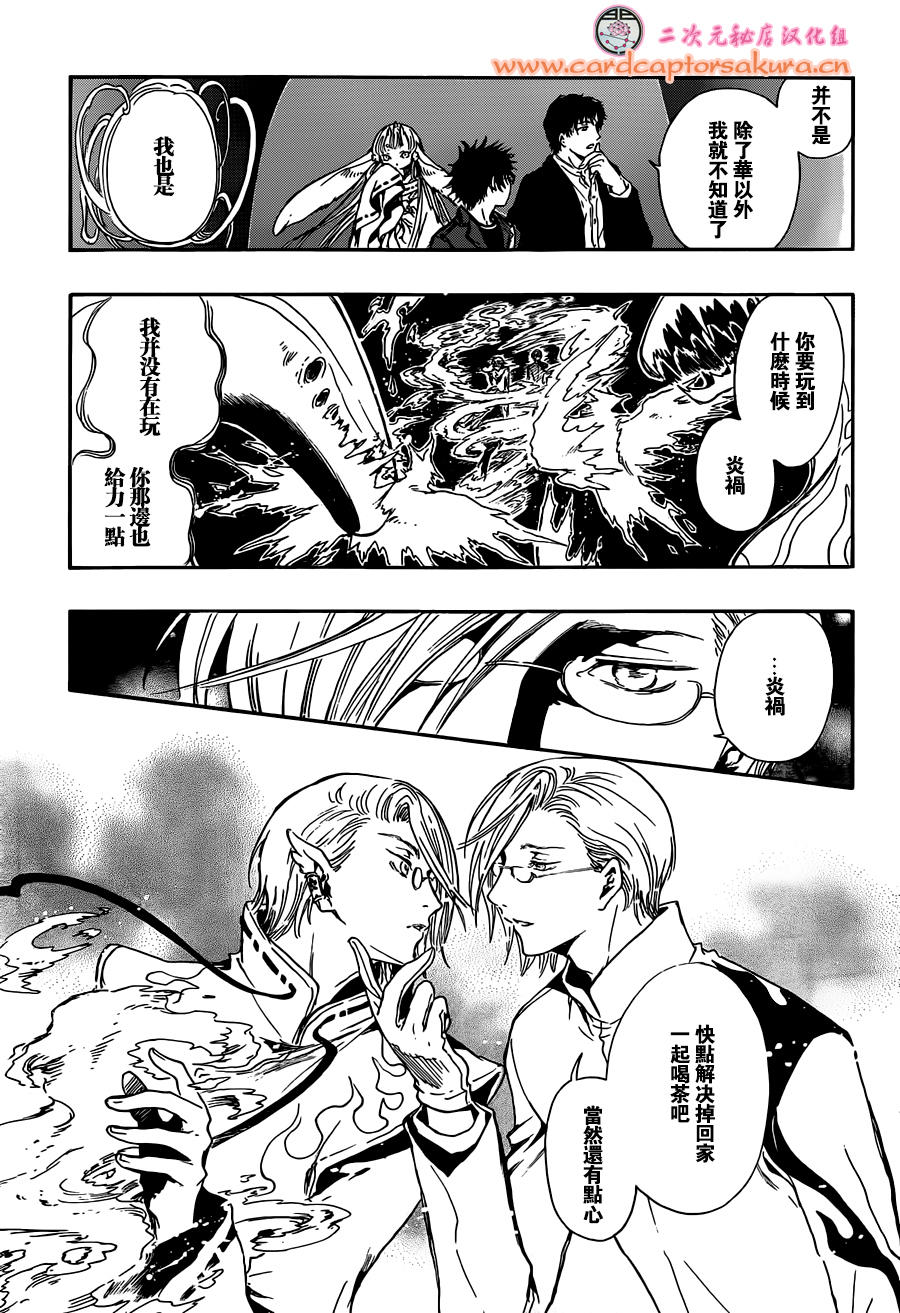 GATE7 第4话 第18页