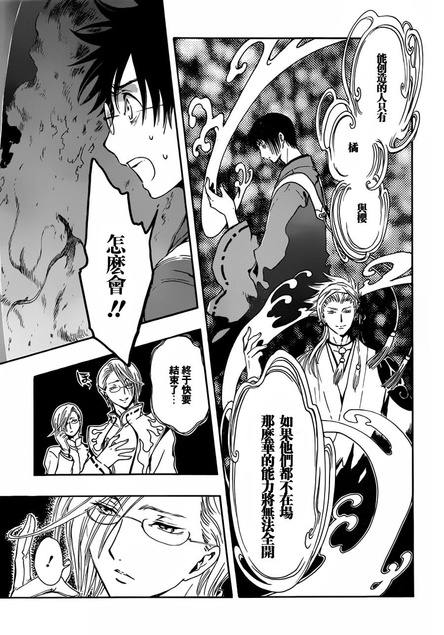 GATE7 第4话 第21页