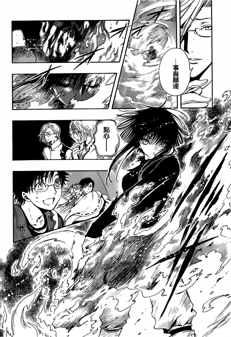 GATE7 第4话 第22页