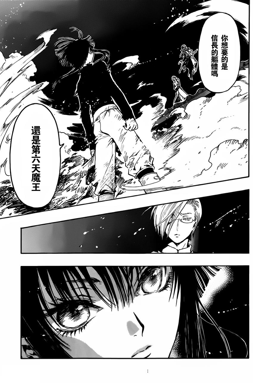 GATE7 第4话 第23页