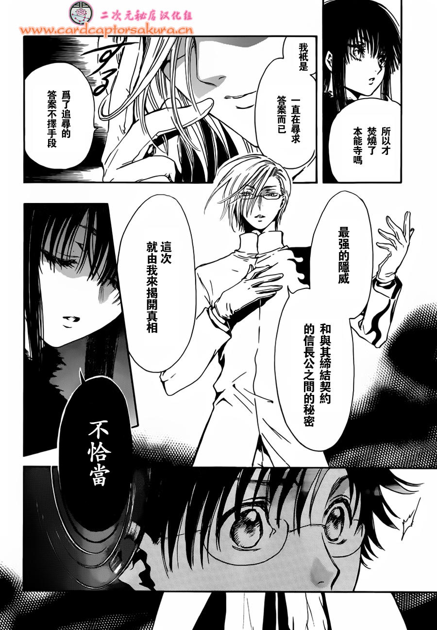 GATE7 第4话 第26页