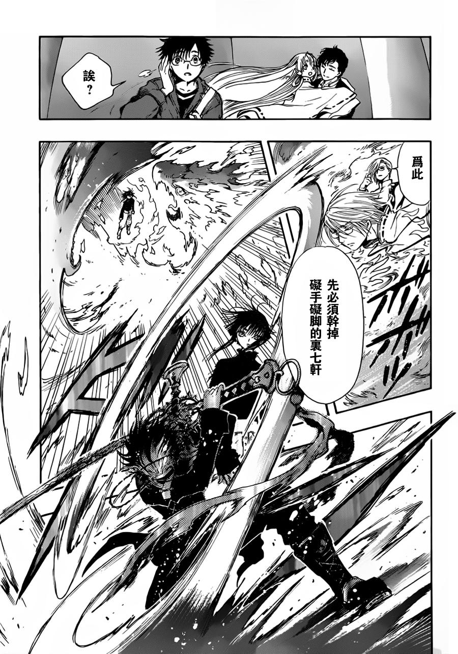 GATE7 第4话 第27页