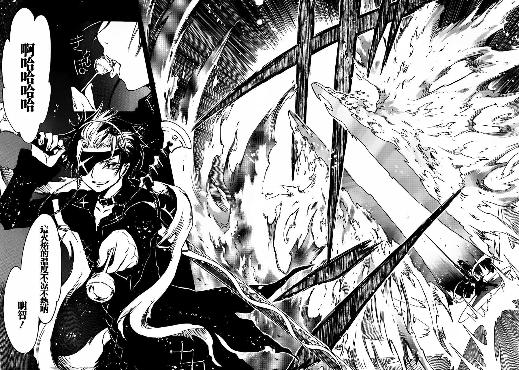 GATE7 第4话 第28页