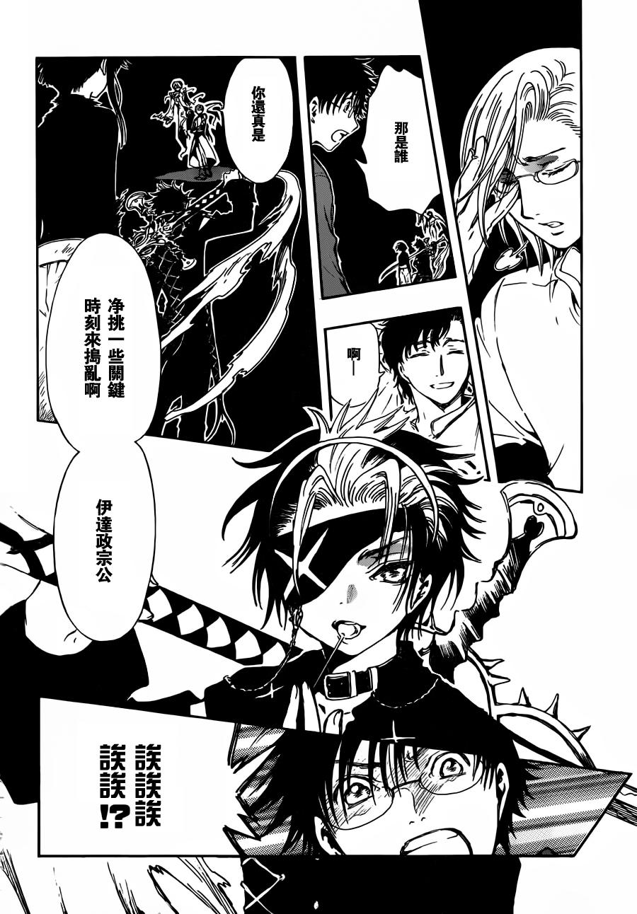 GATE7 第4话 第29页