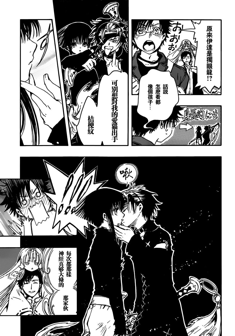 GATE7 第4话 第30页