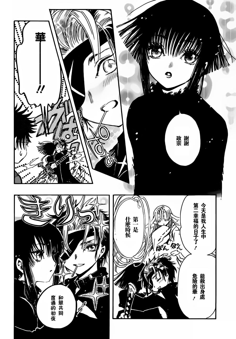 GATE7 第4话 第33页