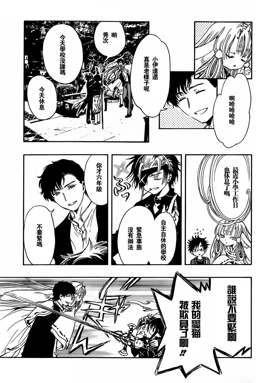 GATE7 第4话 第34页