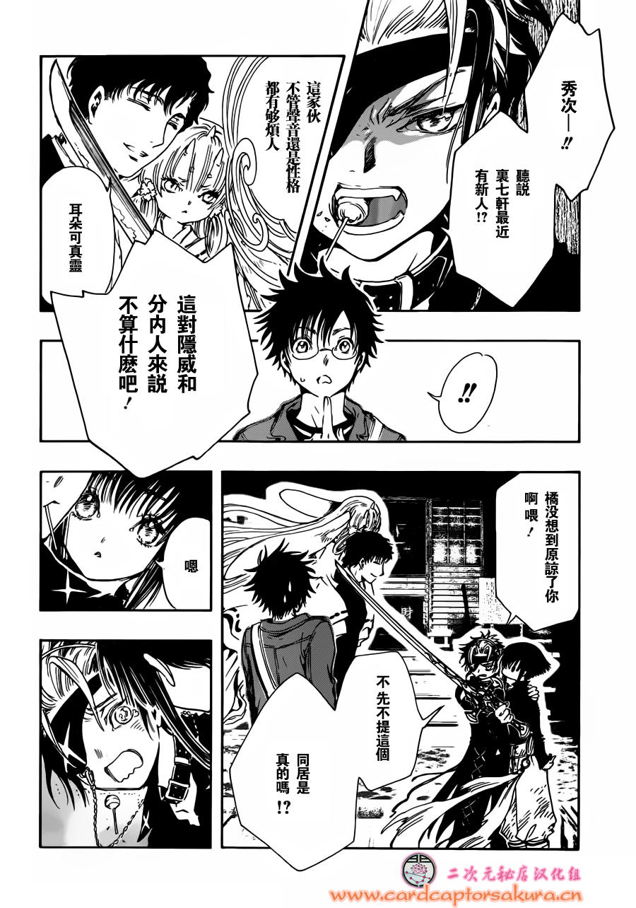 GATE7 第4话 第35页