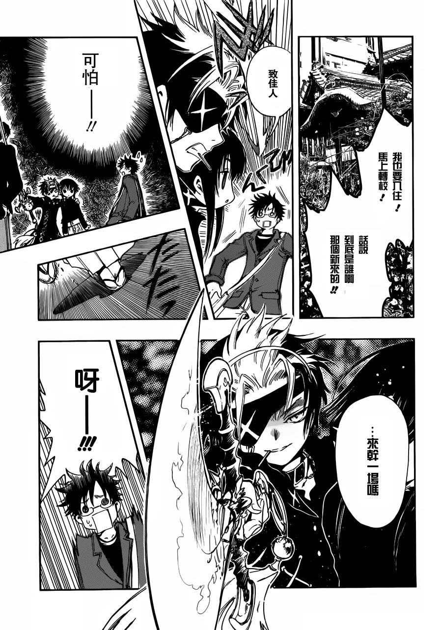 GATE7 第4话 第36页