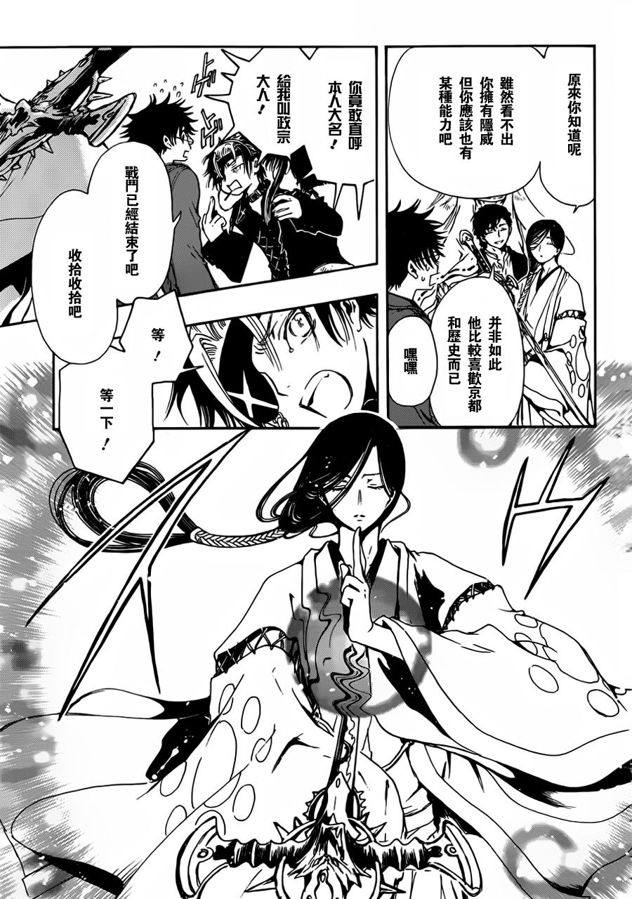 GATE7 第4话 第38页