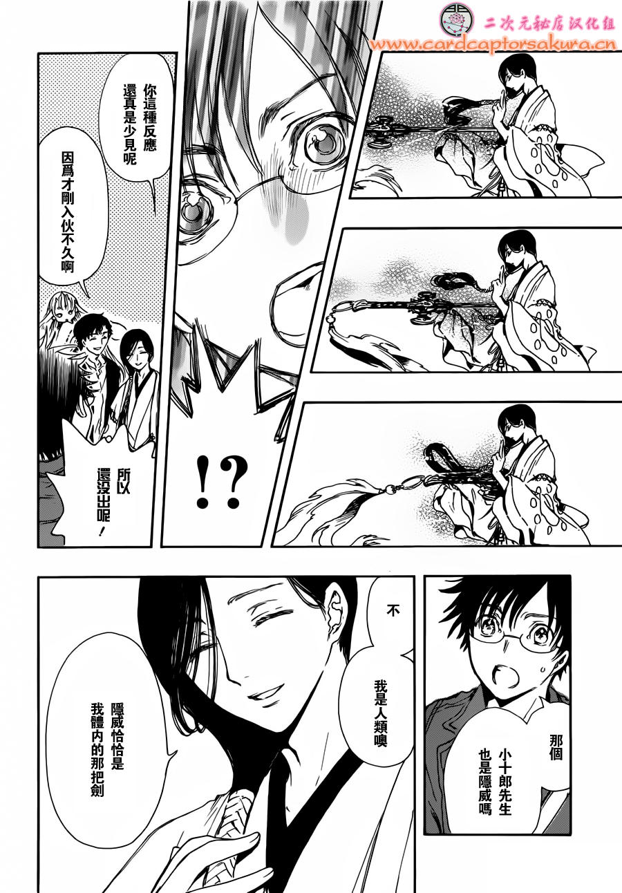 GATE7 第4话 第39页