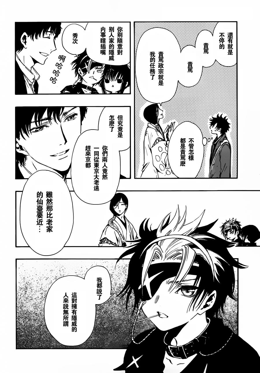 GATE7 第4话 第41页