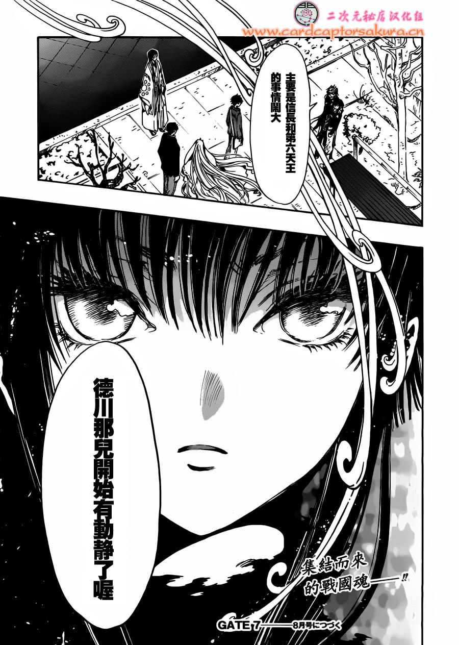 GATE7第4话图