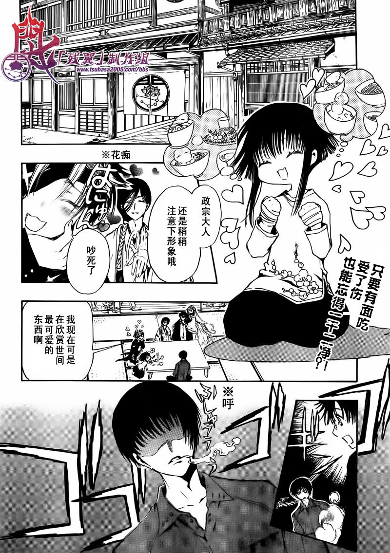 GATE7 第5话 第1页