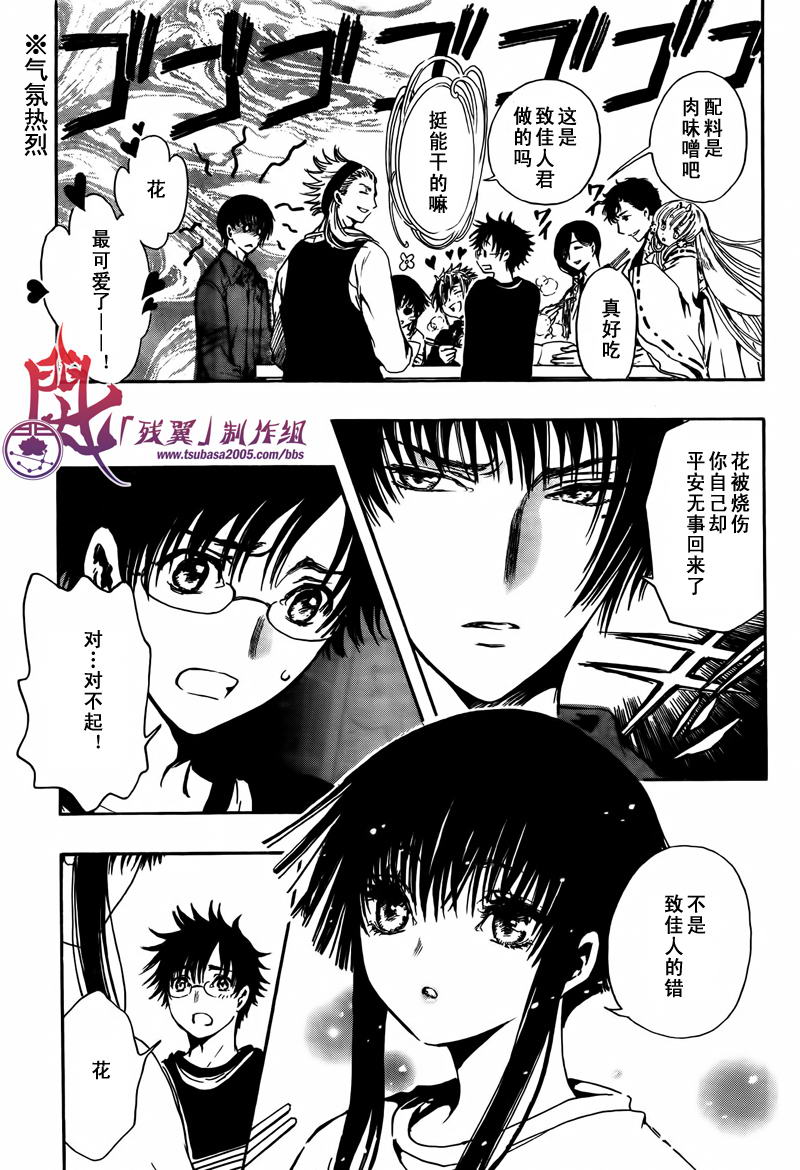 GATE7 第5话 第4页