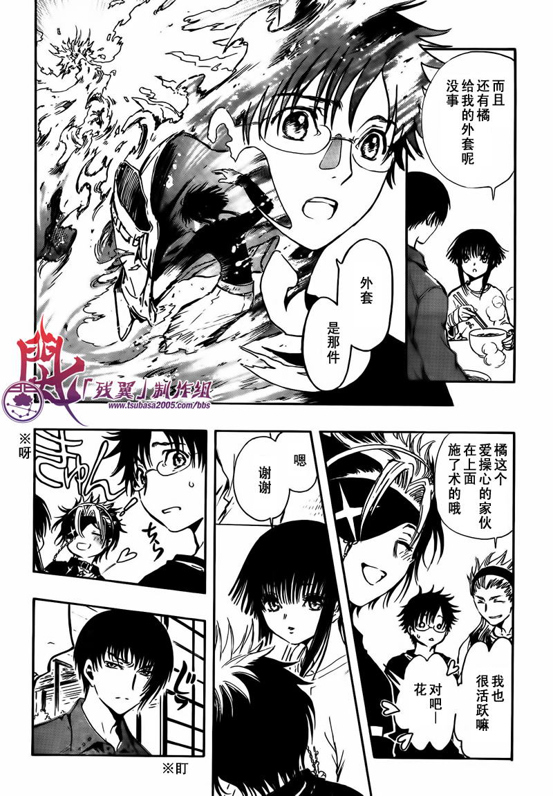 GATE7 第5话 第5页