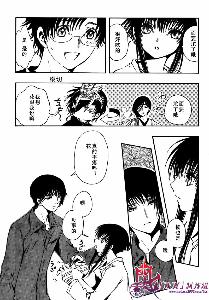 GATE7 第5话 第6页