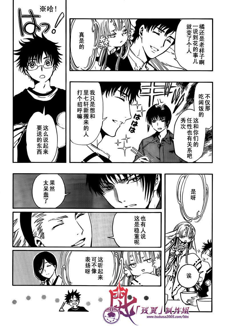 GATE7 第5话 第7页