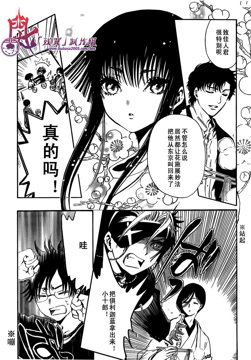 GATE7 第5话 第8页