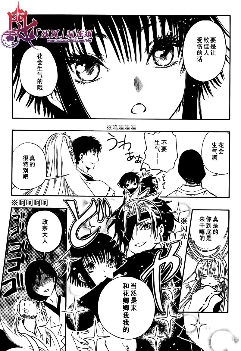 GATE7 第5话 第9页